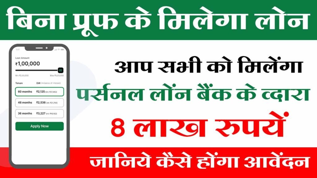 25000 Loan Instant
