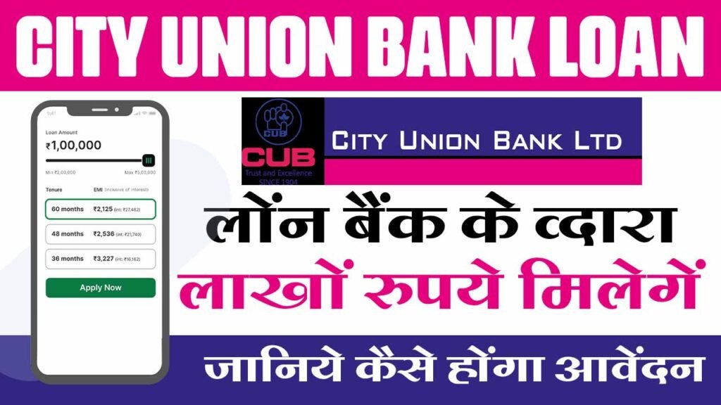 City Union Bank
