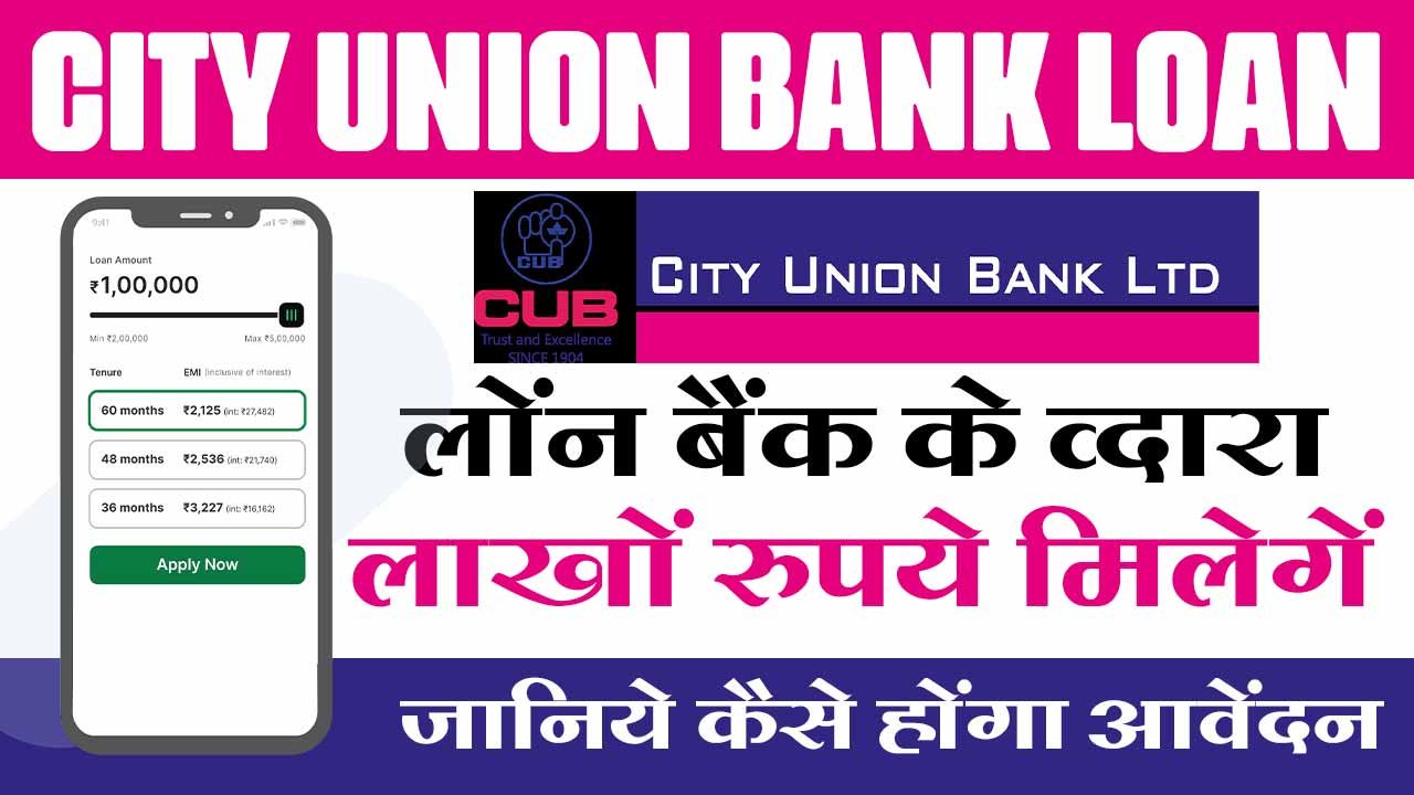 City Union Bank