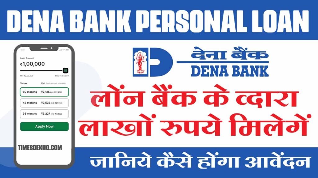 Dena Bank
