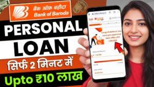 ank of Baroda Personal Loan 2025 Online Approval Process