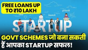 Startup Loan Scheme 2025 भारत सरकार की बिज़नेस लोन योजना